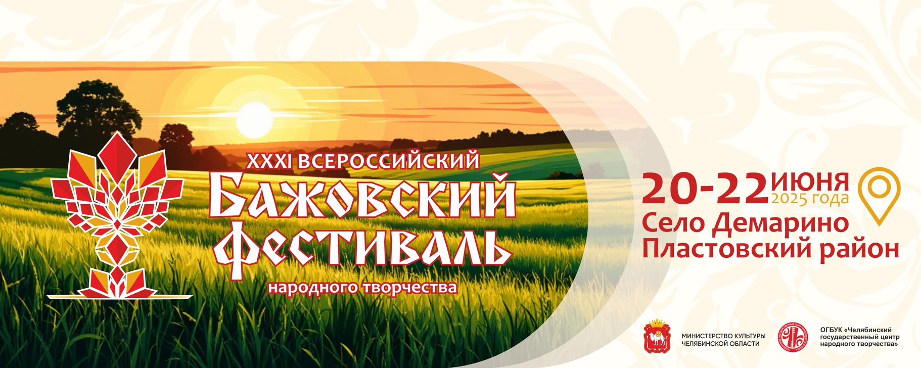 📰 Buxoro delegatsiyasi Chelyabinsk viloyatidagi “Bojevsk xalq ijodiyoti festivali”da ishtirok etmoqda