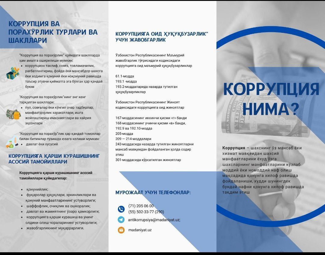 Korrupsiya nima?